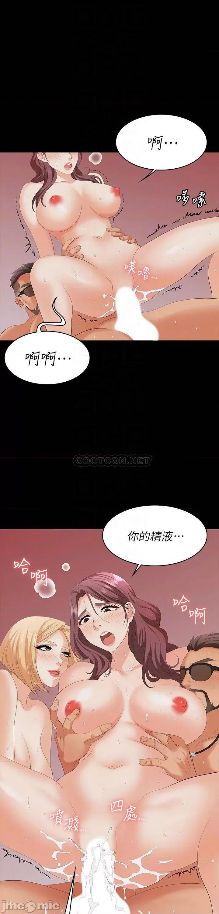 交换游戏 交换游戏 76 第6页