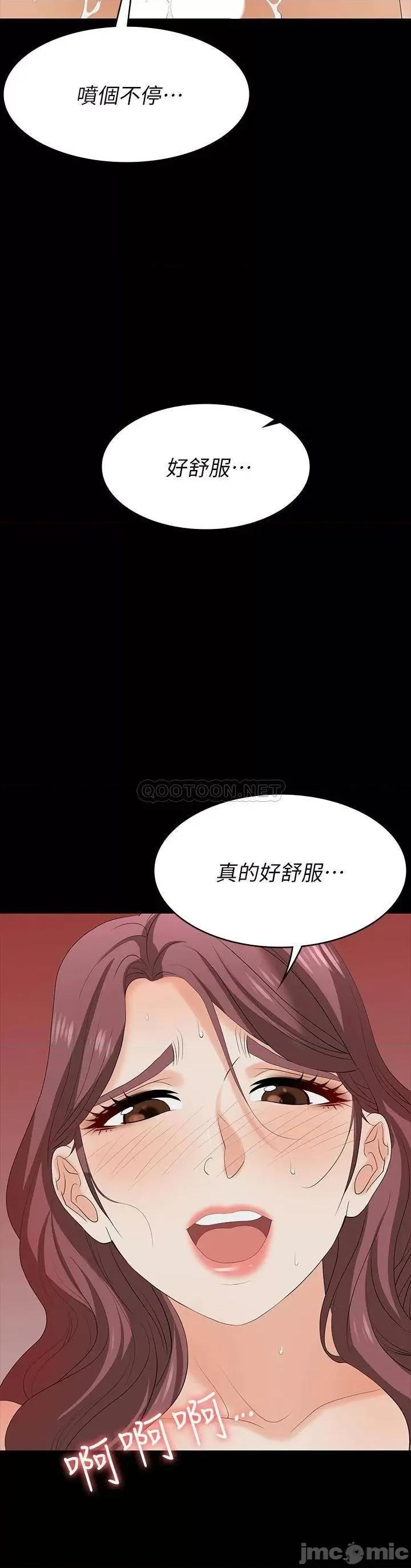 交换游戏 交换游戏 76 第7页