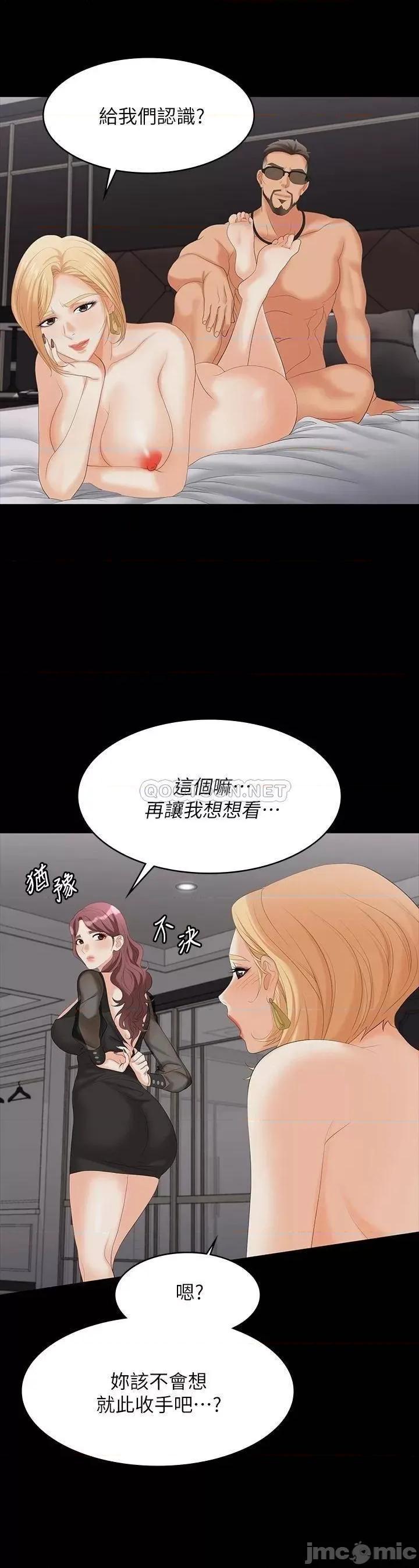 交换游戏 交换游戏 76 第9页