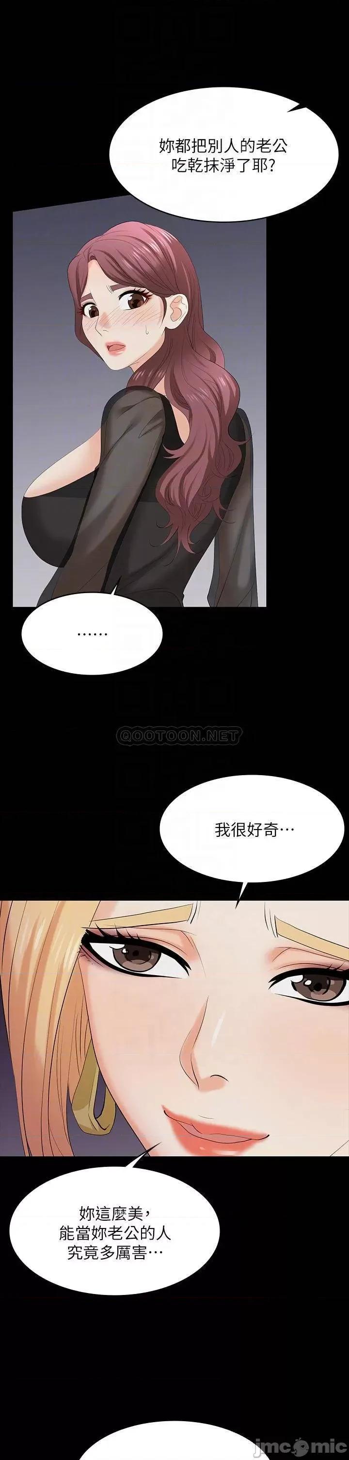 交换游戏 交换游戏 76 第10页