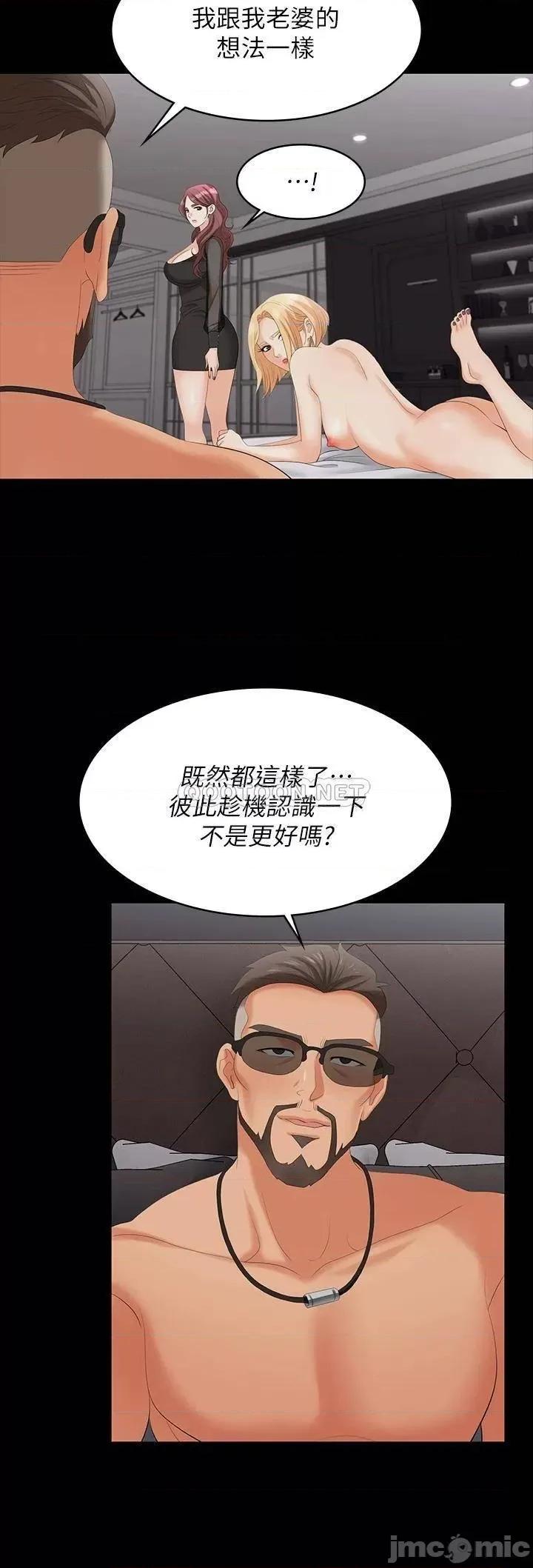 交换游戏 交换游戏 76 第11页