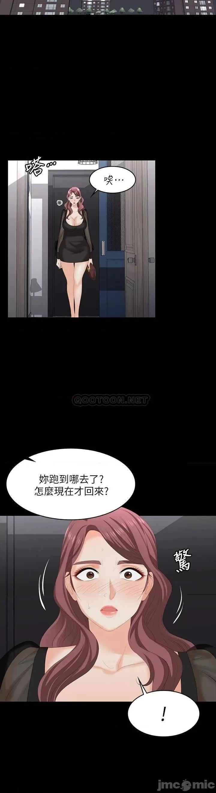 交换游戏 交换游戏 76 第13页