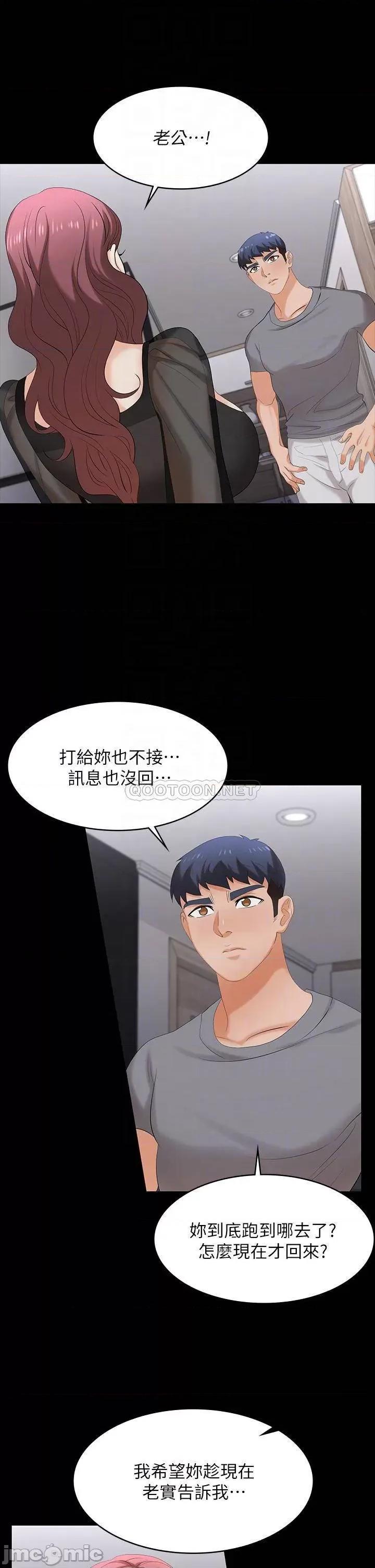 交换游戏 交换游戏 76 第14页