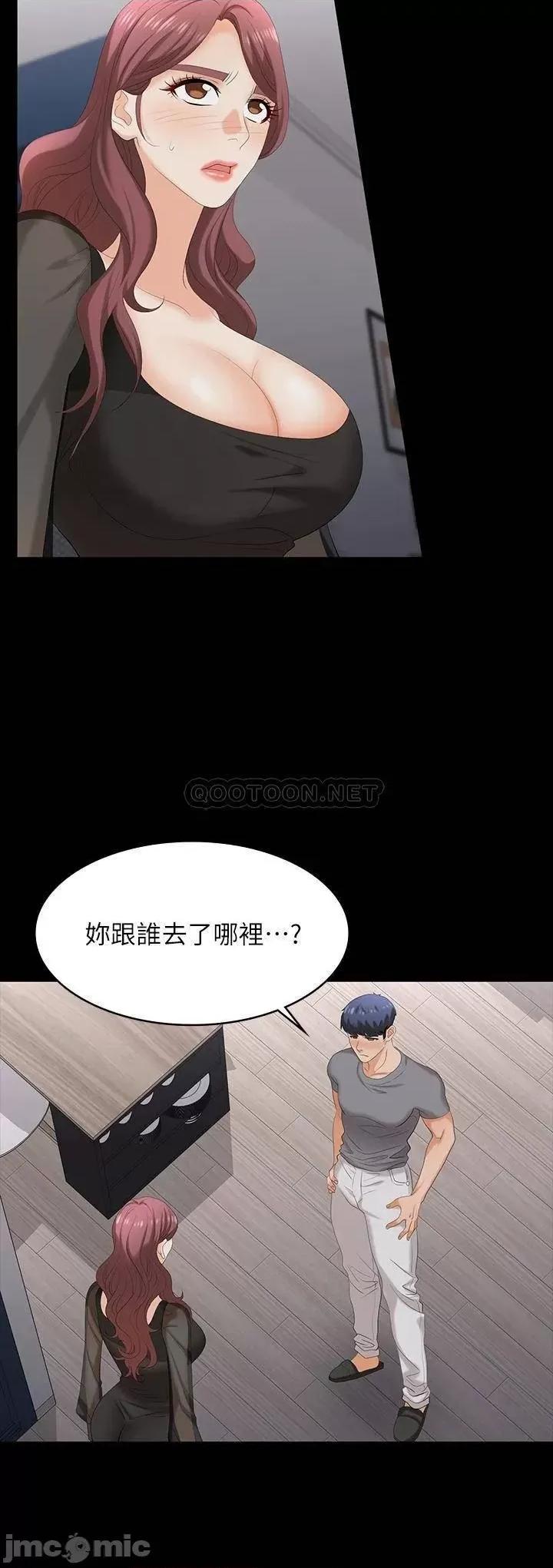 交换游戏 交换游戏 76 第15页