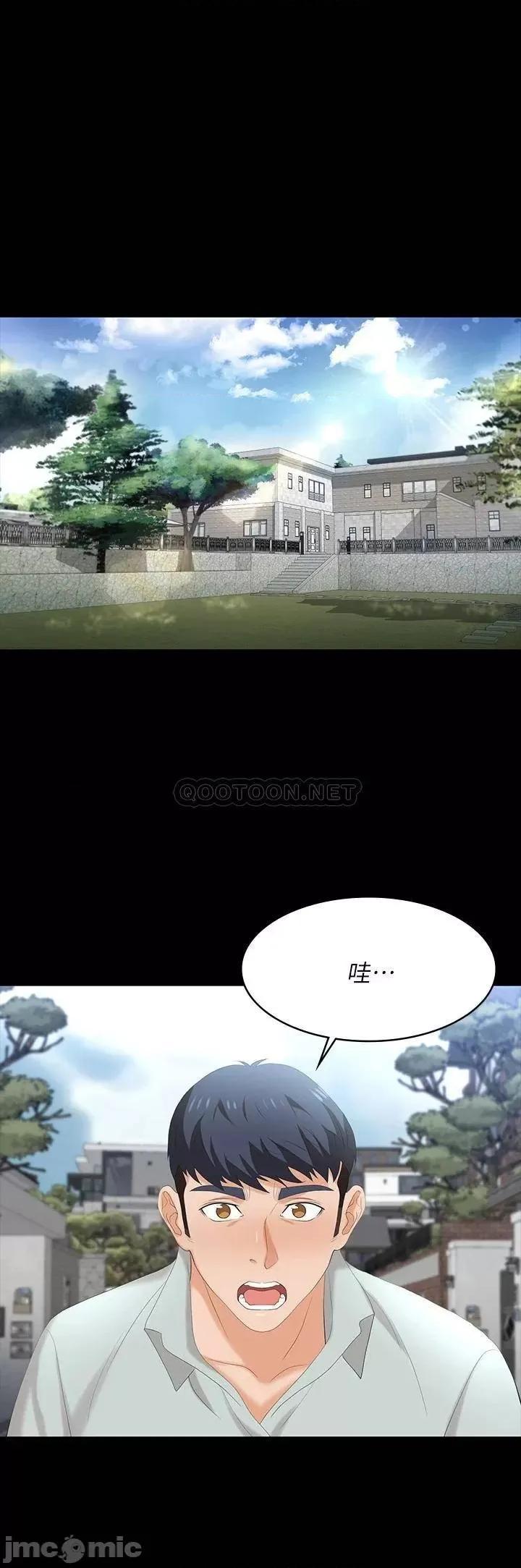 交换游戏 交换游戏 76 第19页