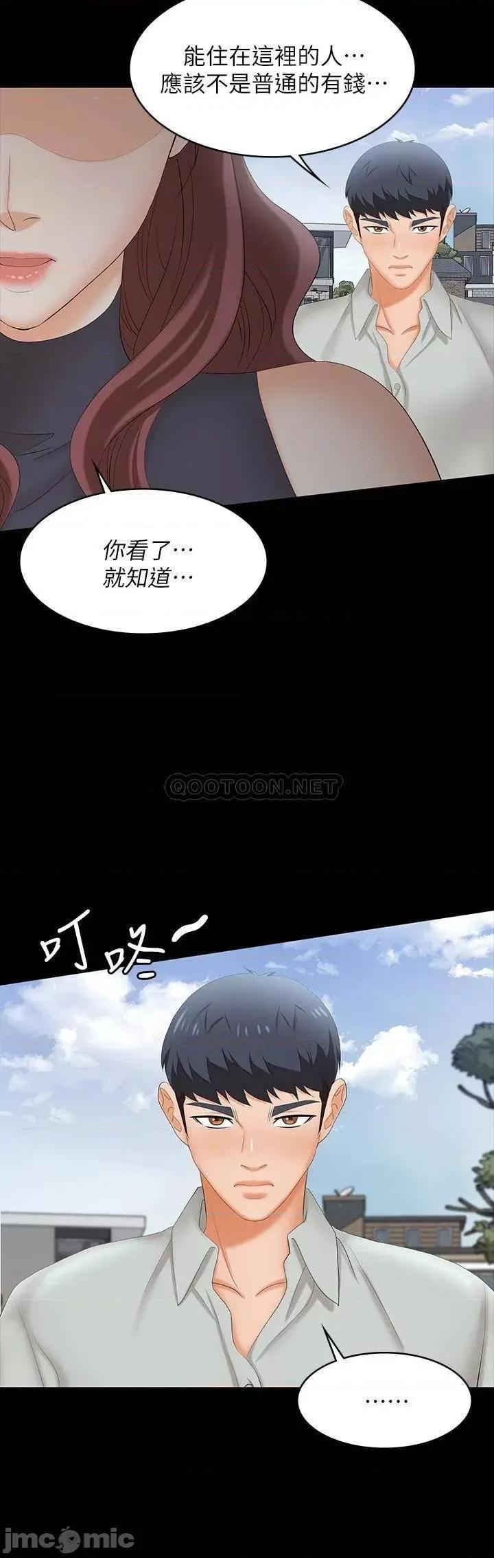 交换游戏 交换游戏 76 第21页