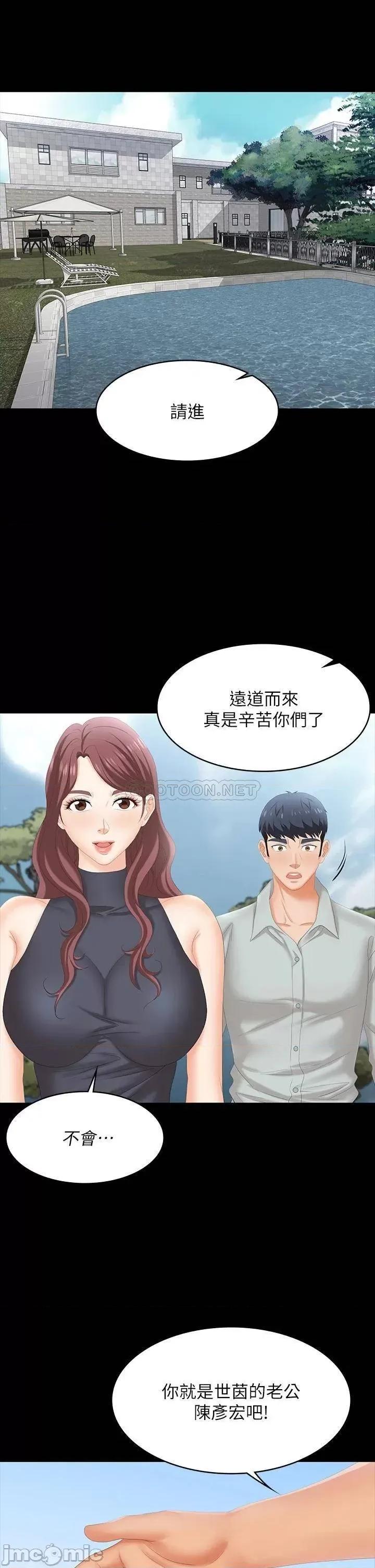 交换游戏 交换游戏 76 第22页