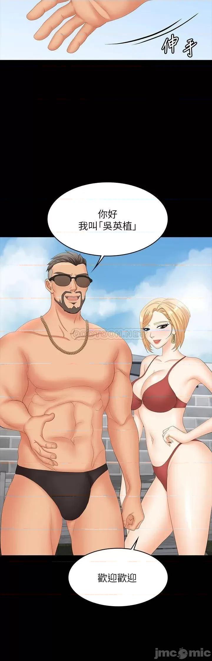 交换游戏 交换游戏 76 第23页