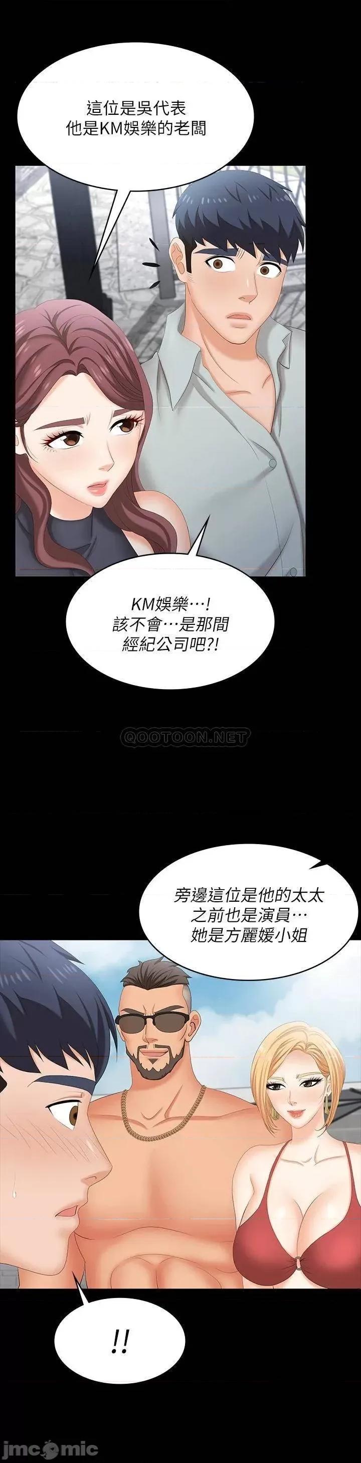 交换游戏 交换游戏 76 第25页