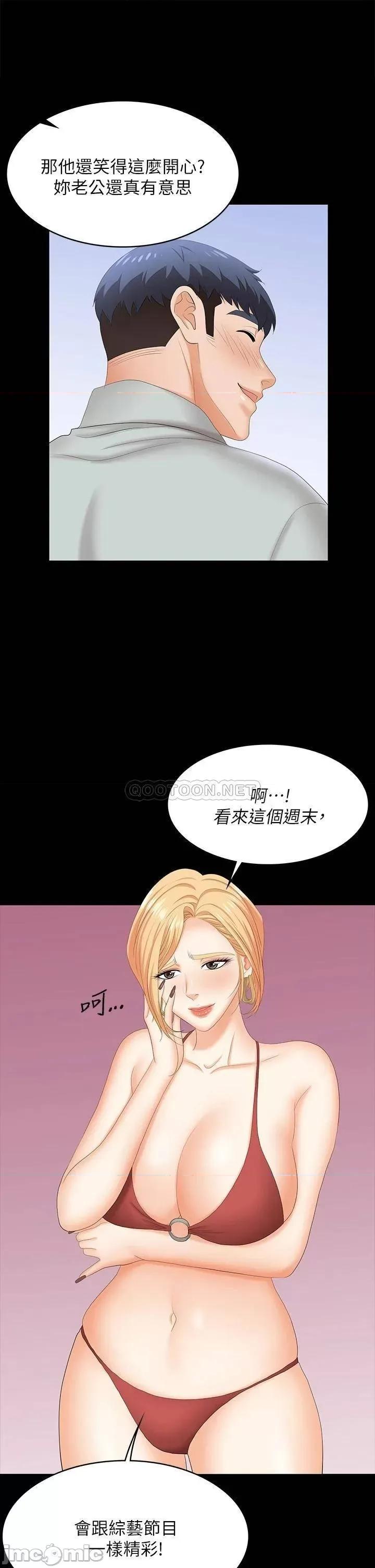 交换游戏 交换游戏 76 第28页