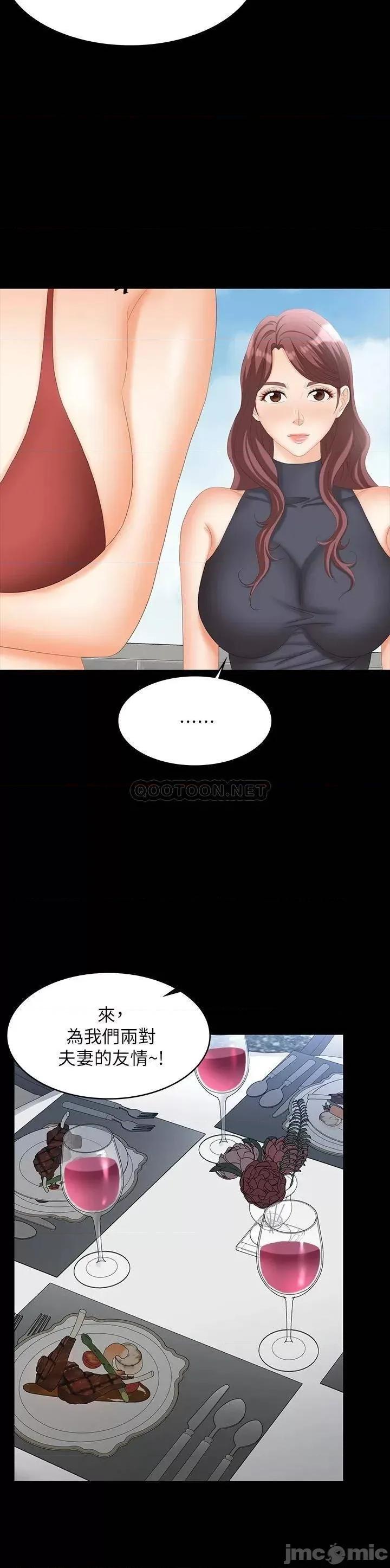 交换游戏 交换游戏 76 第29页
