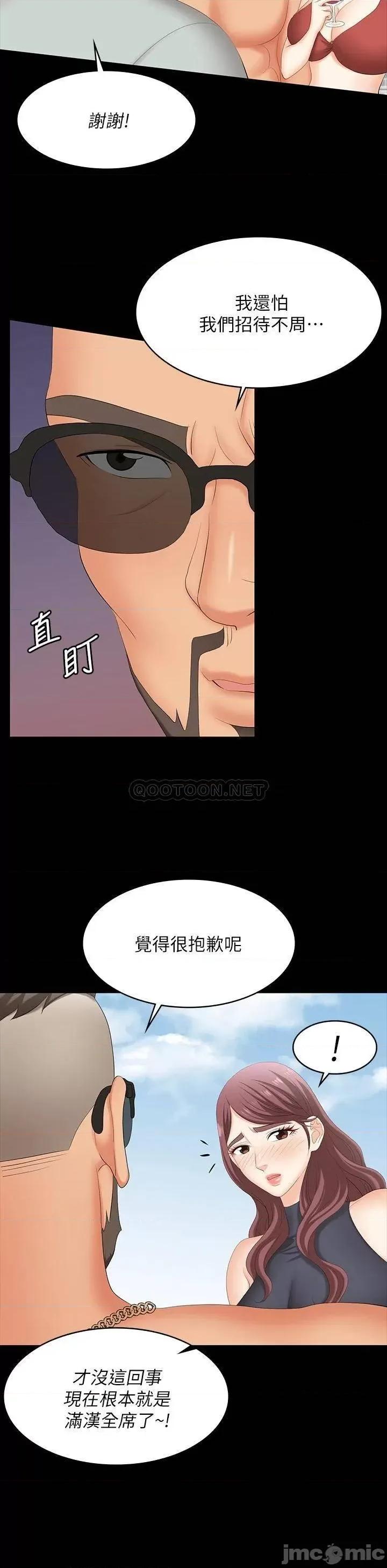 交换游戏 交换游戏 76 第31页