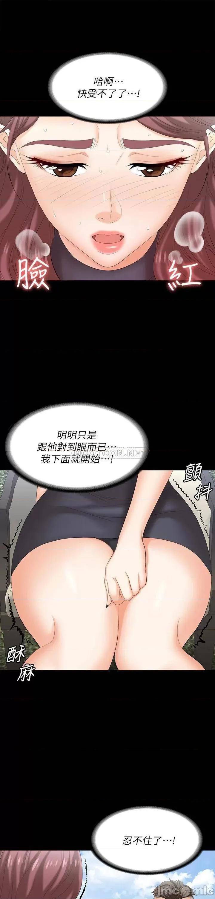 交换游戏 交换游戏 76 第32页