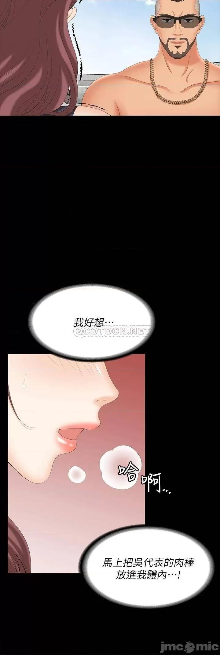 交换游戏 交换游戏 76 第33页