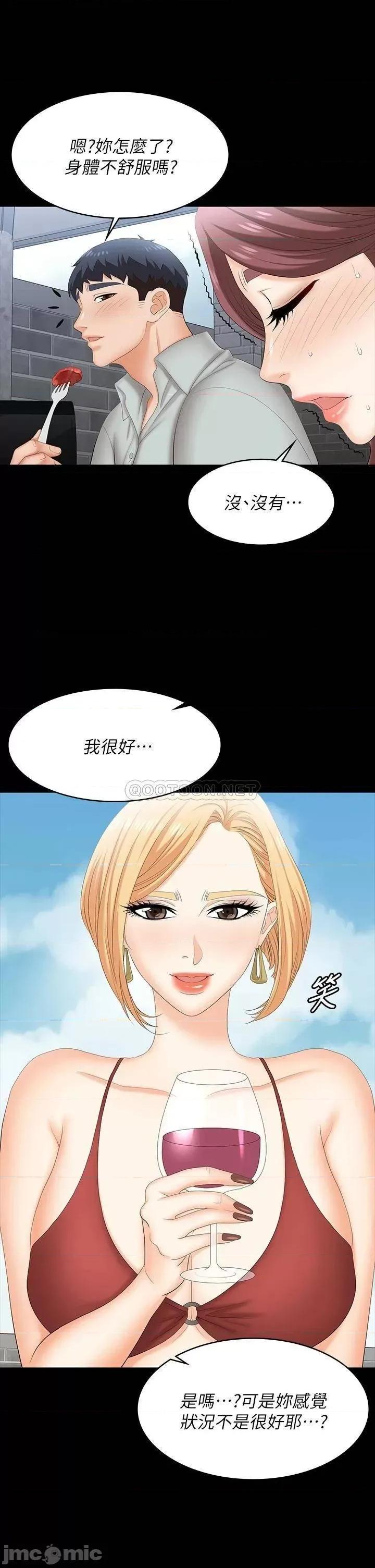 交换游戏 交换游戏 76 第34页