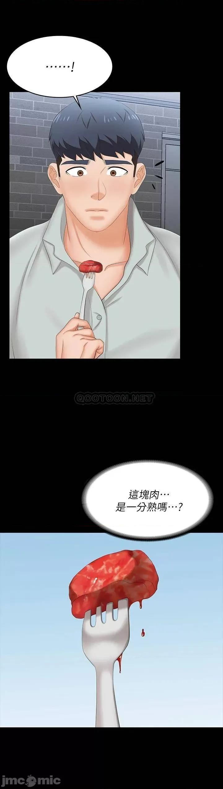 交换游戏 交换游戏 76 第35页