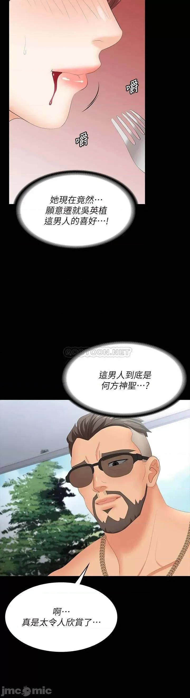 交换游戏 交换游戏 76 第39页