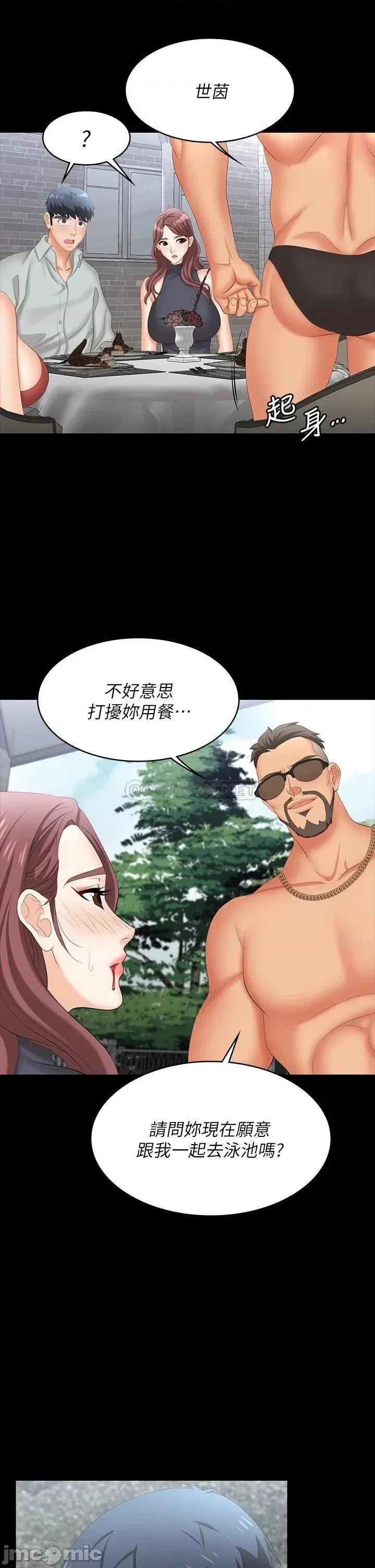 交换游戏 交换游戏 76 第40页