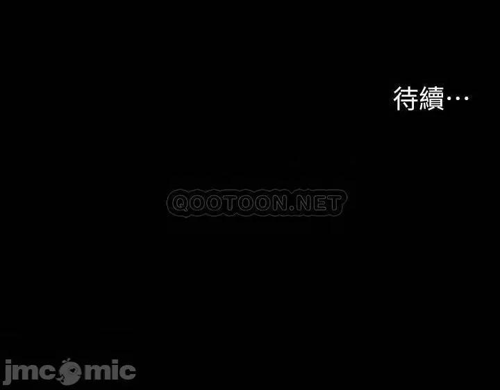 交换游戏 交换游戏 76 第43页