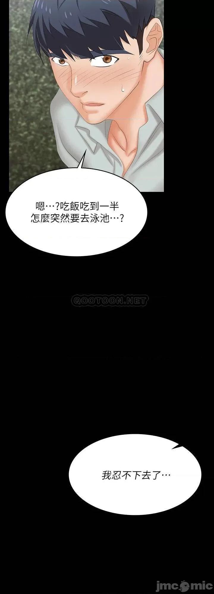 交换游戏 交换游戏 77 第2页