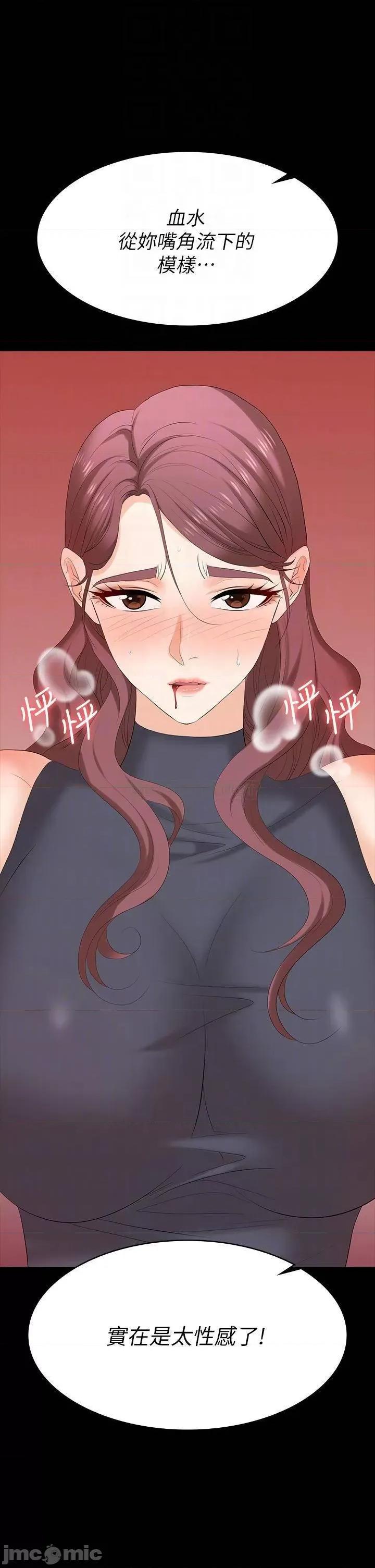 交换游戏 交换游戏 77 第3页