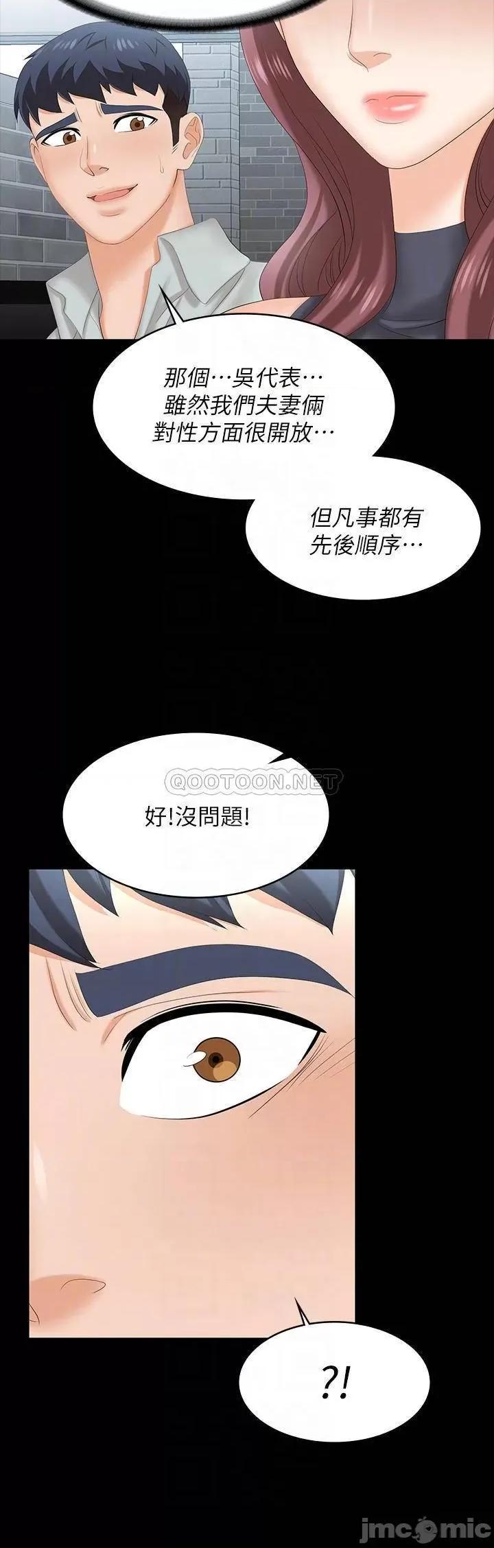 交换游戏 交换游戏 77 第6页