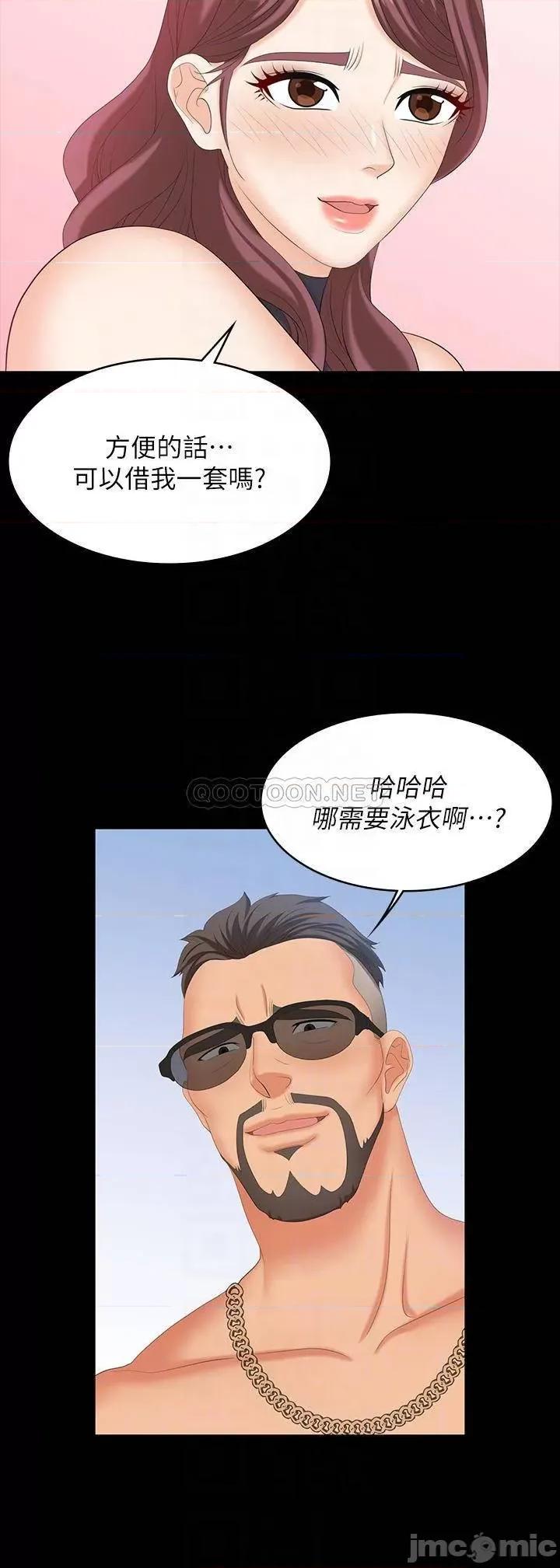交换游戏 交换游戏 77 第8页