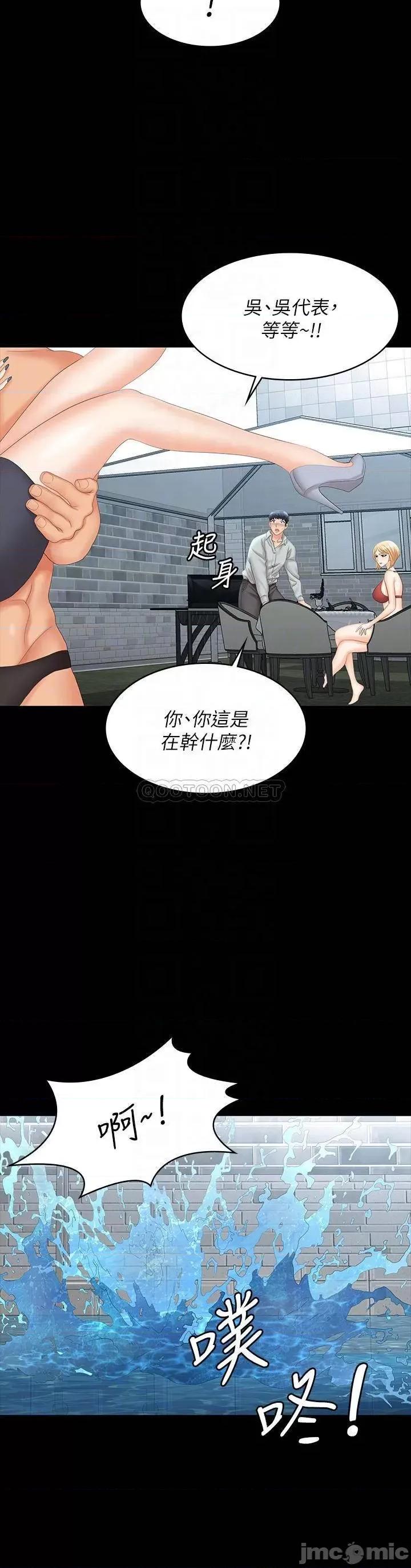 交换游戏 交换游戏 77 第10页