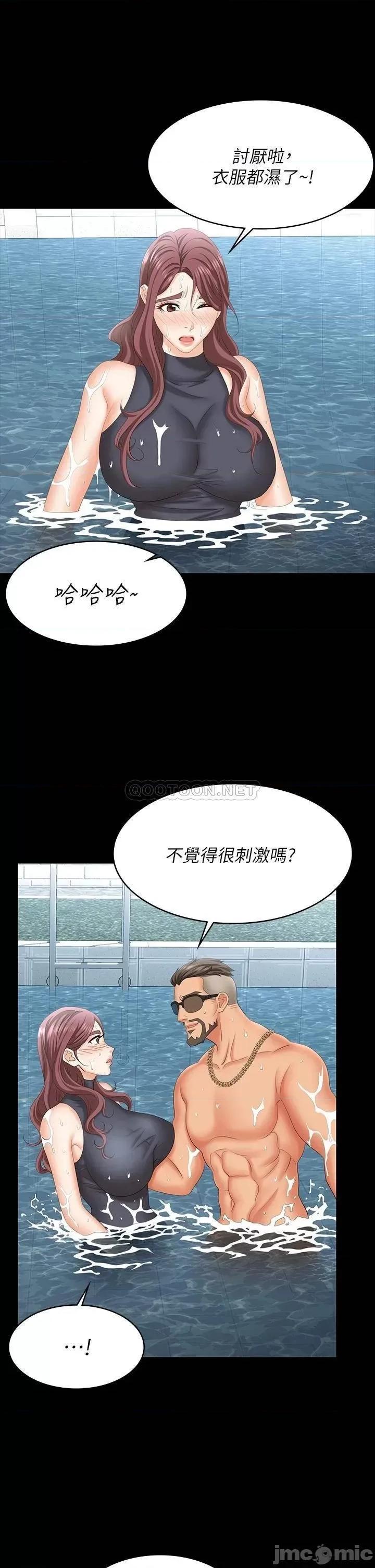 交换游戏 交换游戏 77 第11页