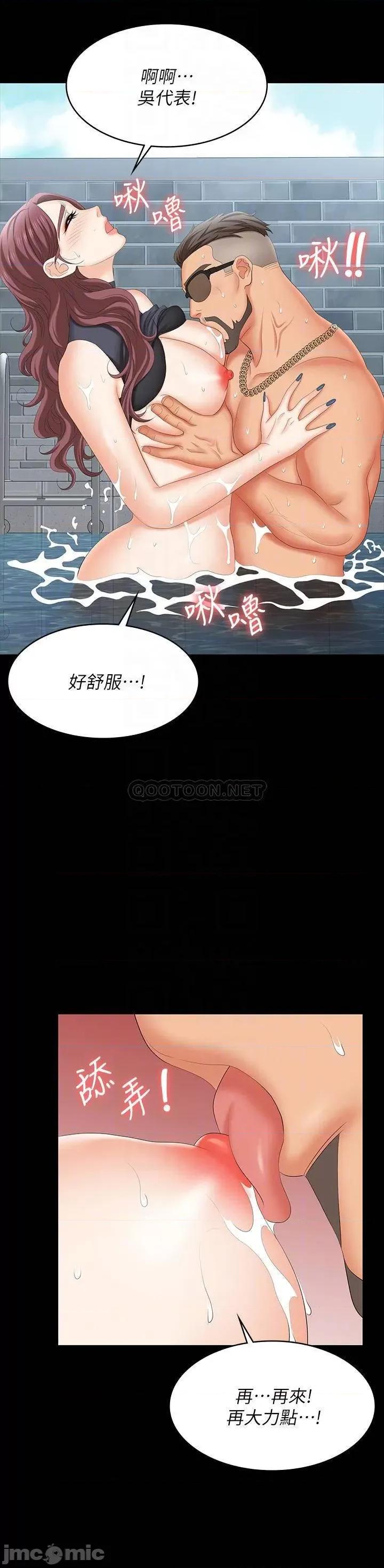 交换游戏 交换游戏 77 第14页