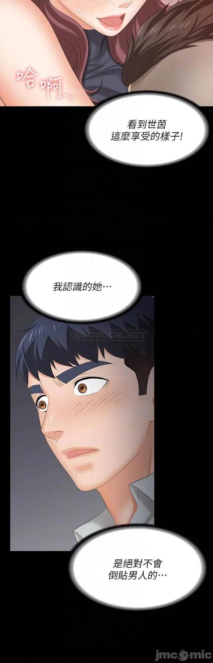 交换游戏 交换游戏 77 第16页
