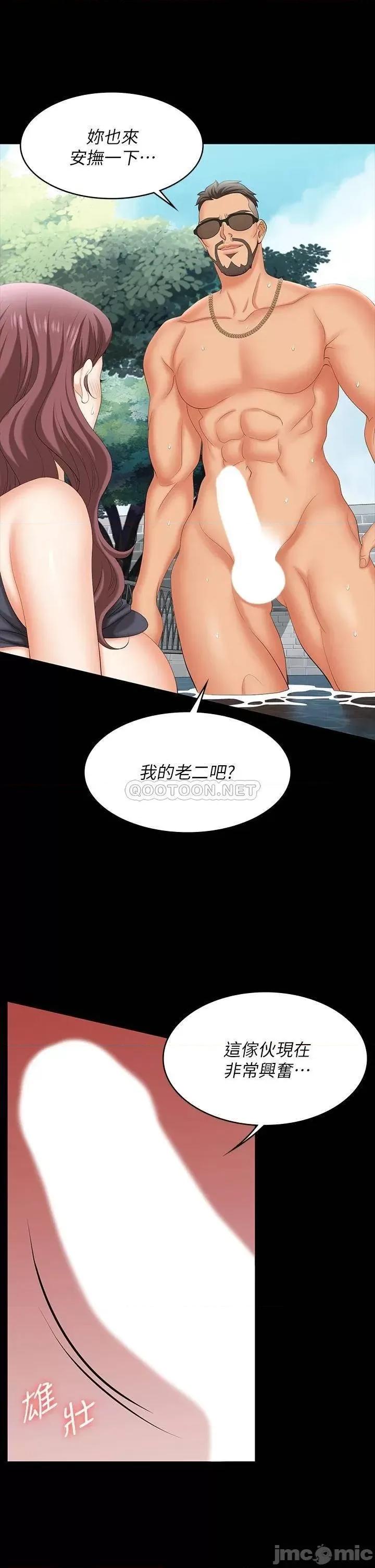 交换游戏 交换游戏 77 第19页