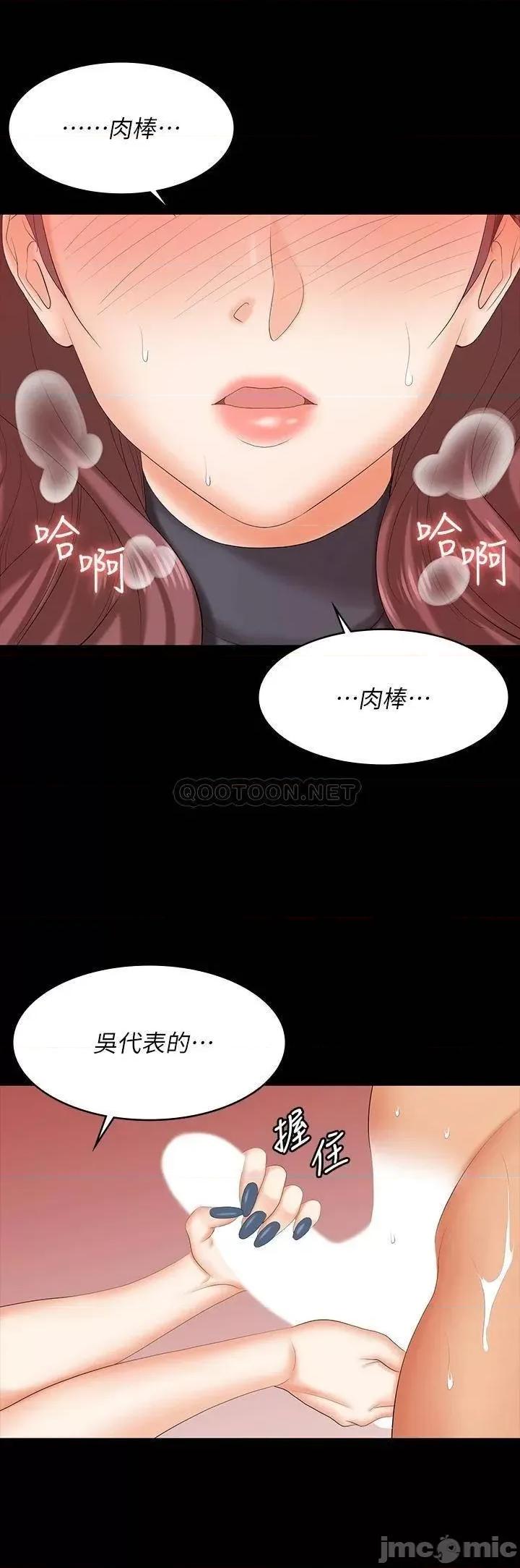 交换游戏 交换游戏 77 第20页