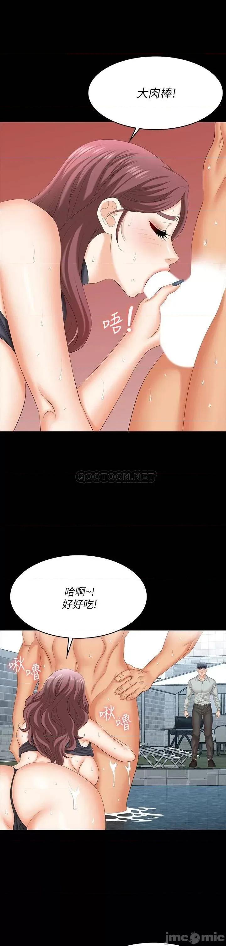 交换游戏 交换游戏 77 第21页