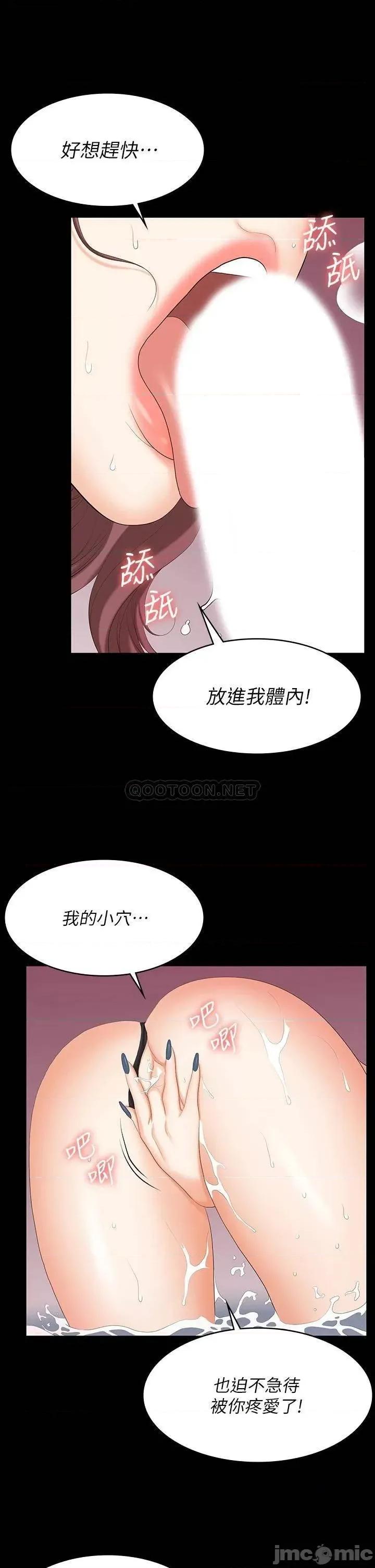 交换游戏 交换游戏 77 第23页
