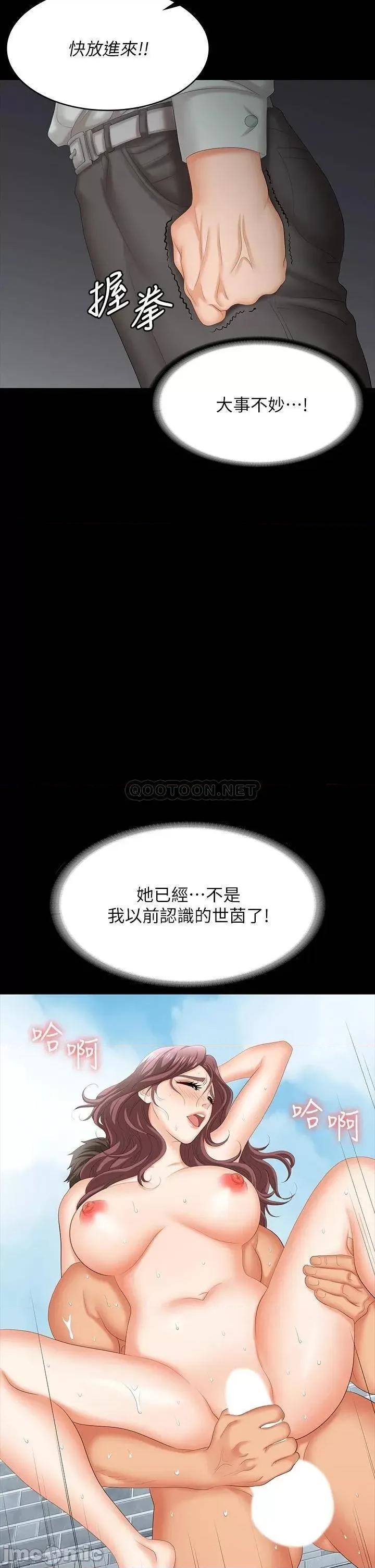 交换游戏 交换游戏 77 第24页