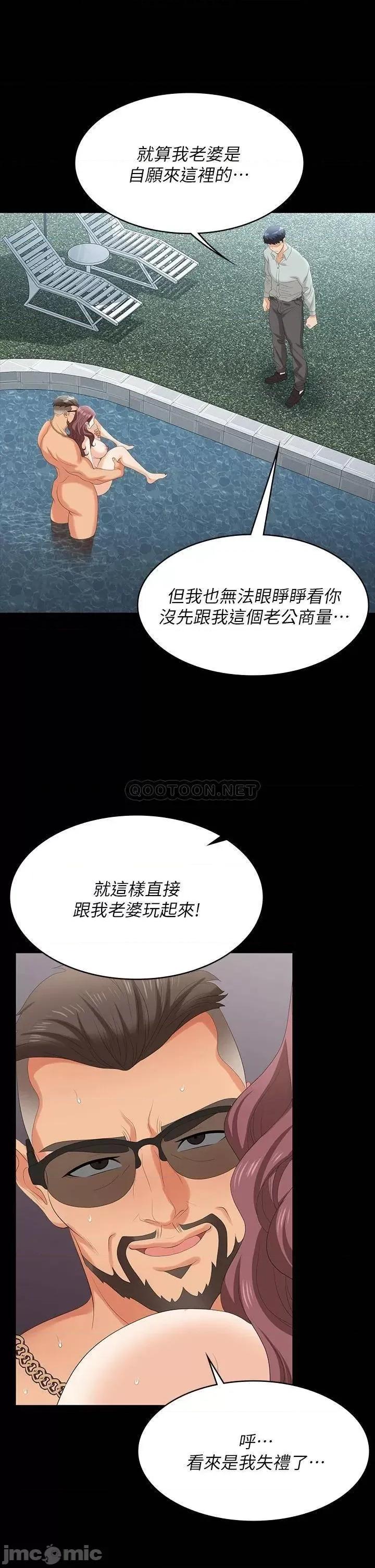交换游戏 交换游戏 77 第27页