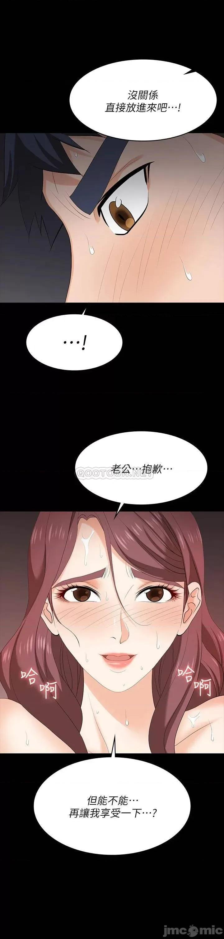 交换游戏 交换游戏 77 第29页