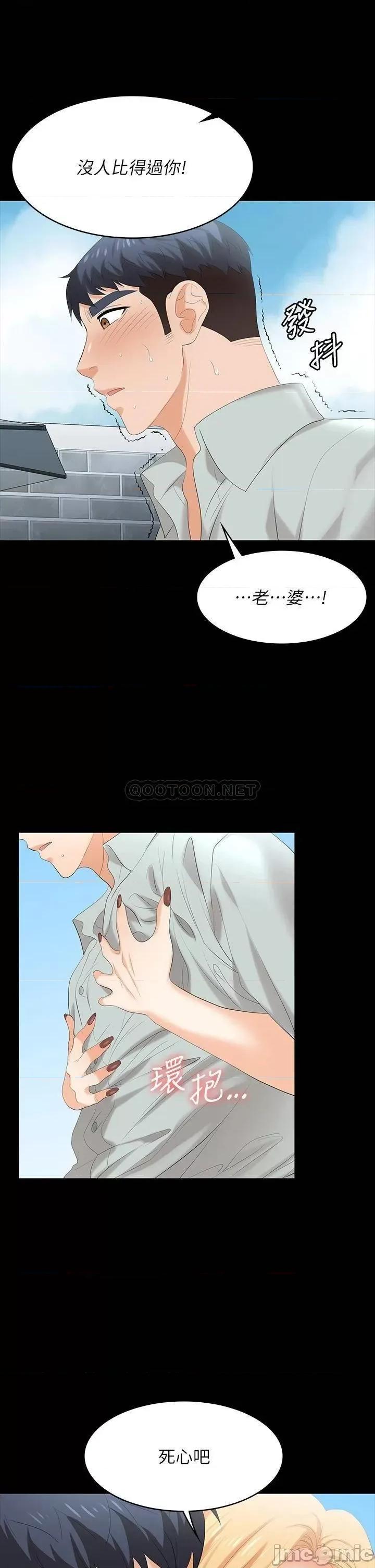 交换游戏 交换游戏 77 第35页