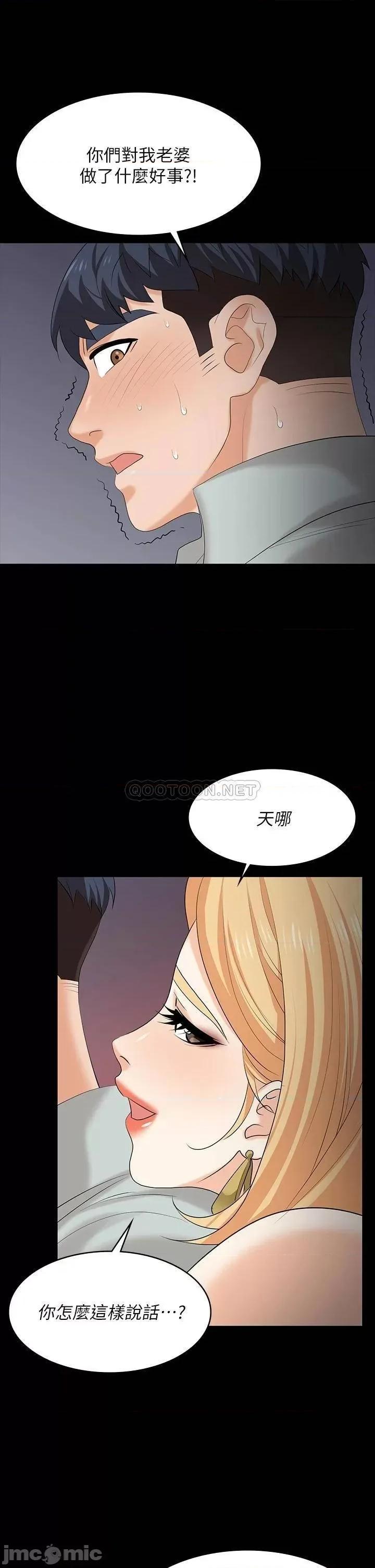 交换游戏 交换游戏 77 第37页