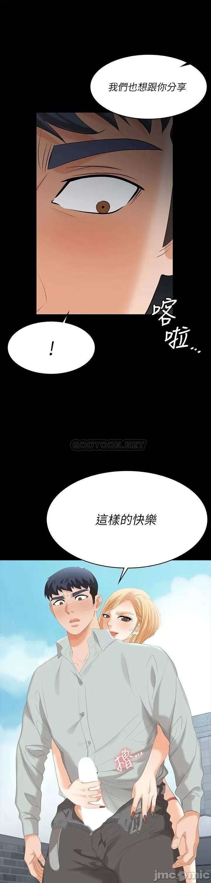 交换游戏 交换游戏 77 第39页