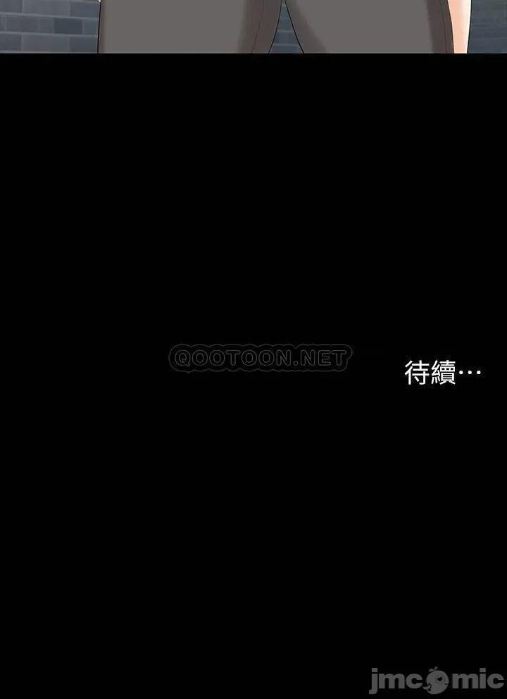 交换游戏 交换游戏 77 第40页