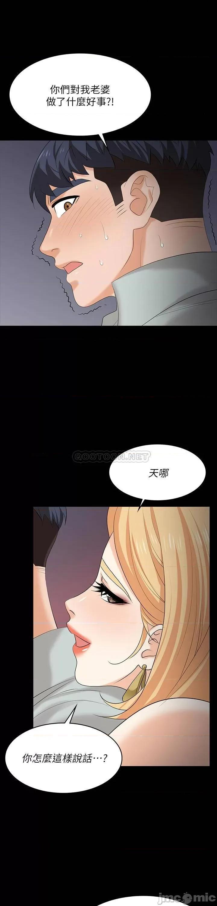 交换游戏 交换游戏 78 第1页
