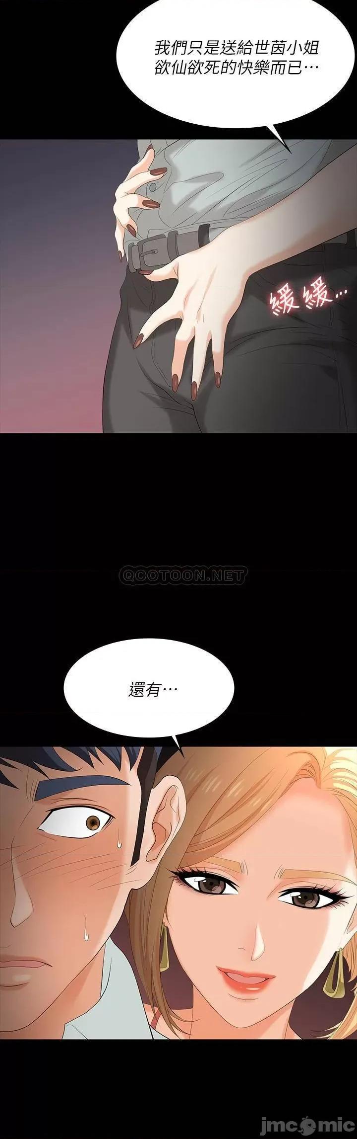 交换游戏 交换游戏 78 第2页
