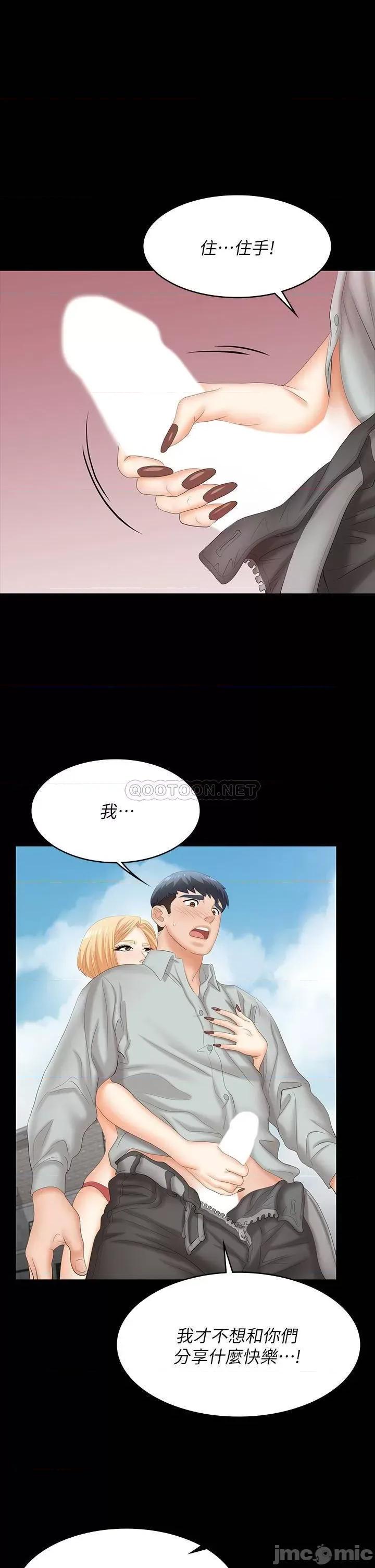 交换游戏 交换游戏 78 第6页