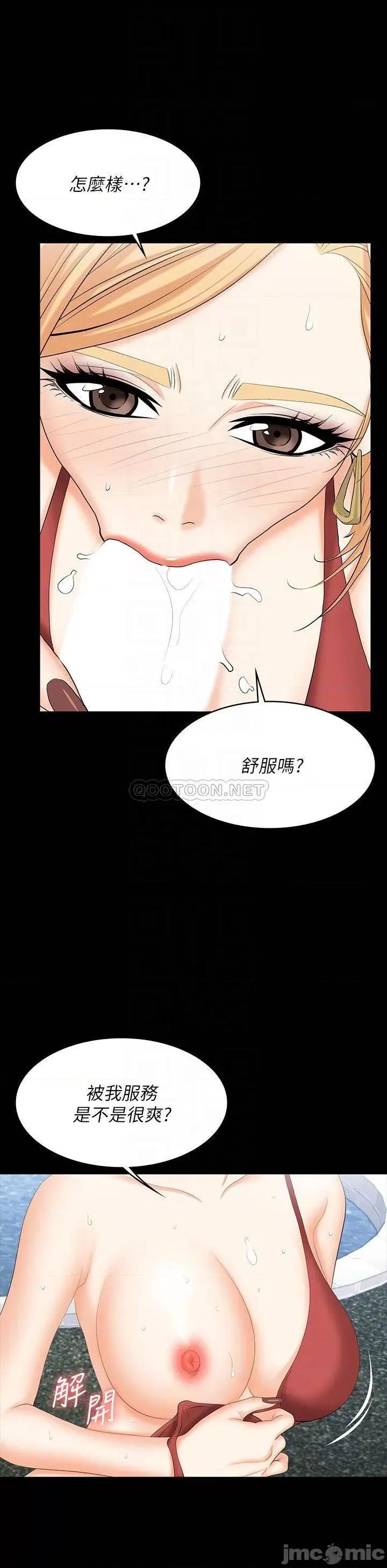 交换游戏 交换游戏 78 第13页