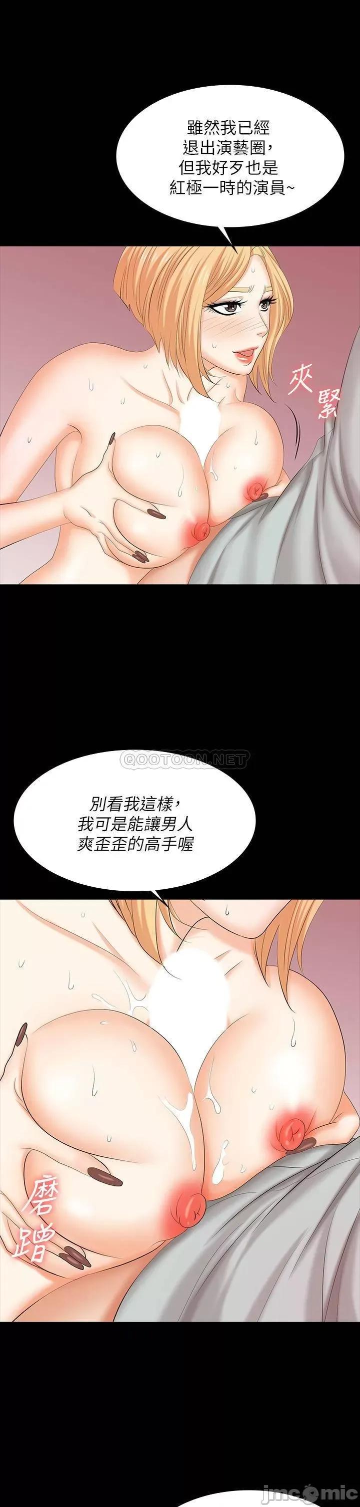 交换游戏 交换游戏 78 第14页