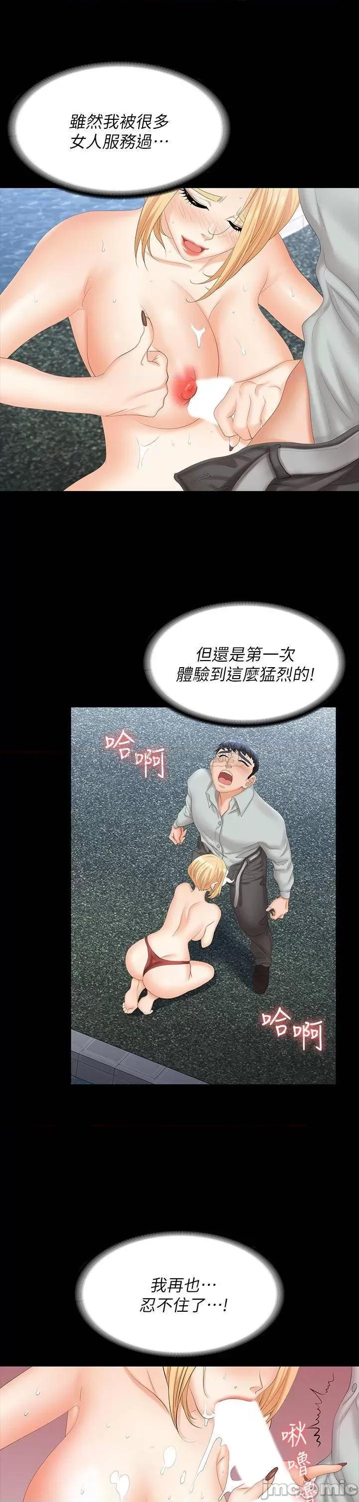 交换游戏 交换游戏 78 第16页
