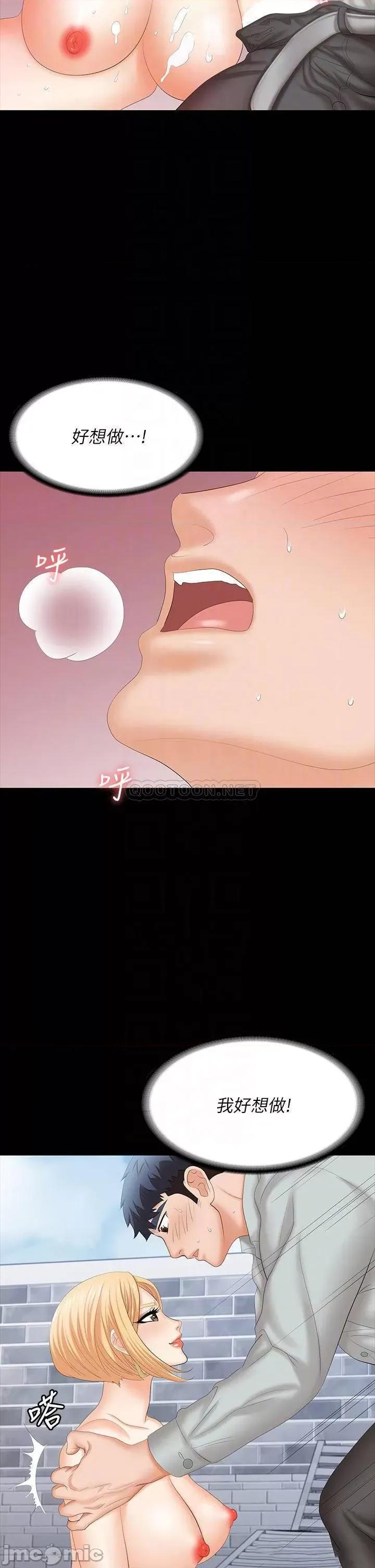 交换游戏 交换游戏 78 第17页