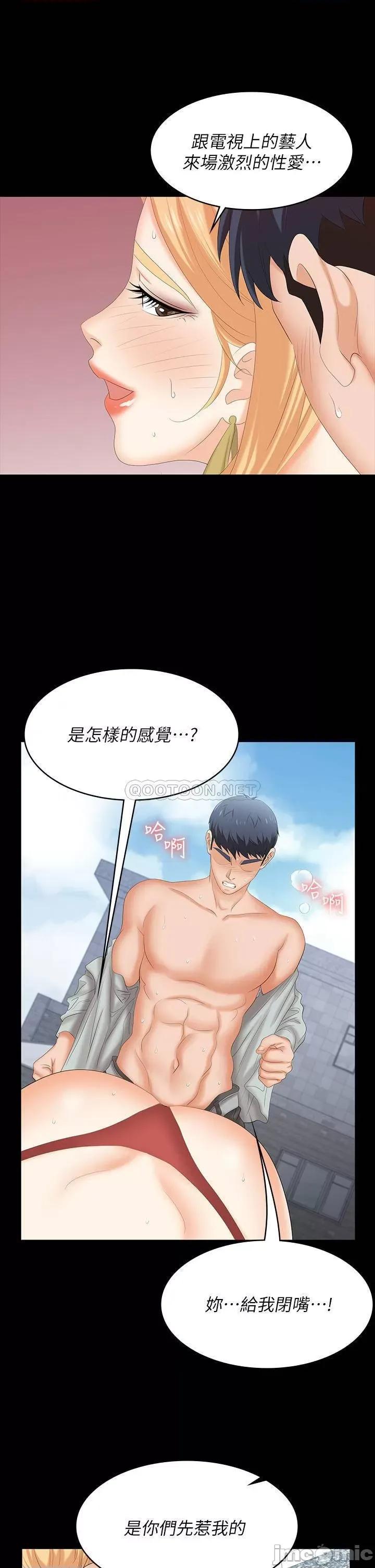 交换游戏 交换游戏 78 第20页